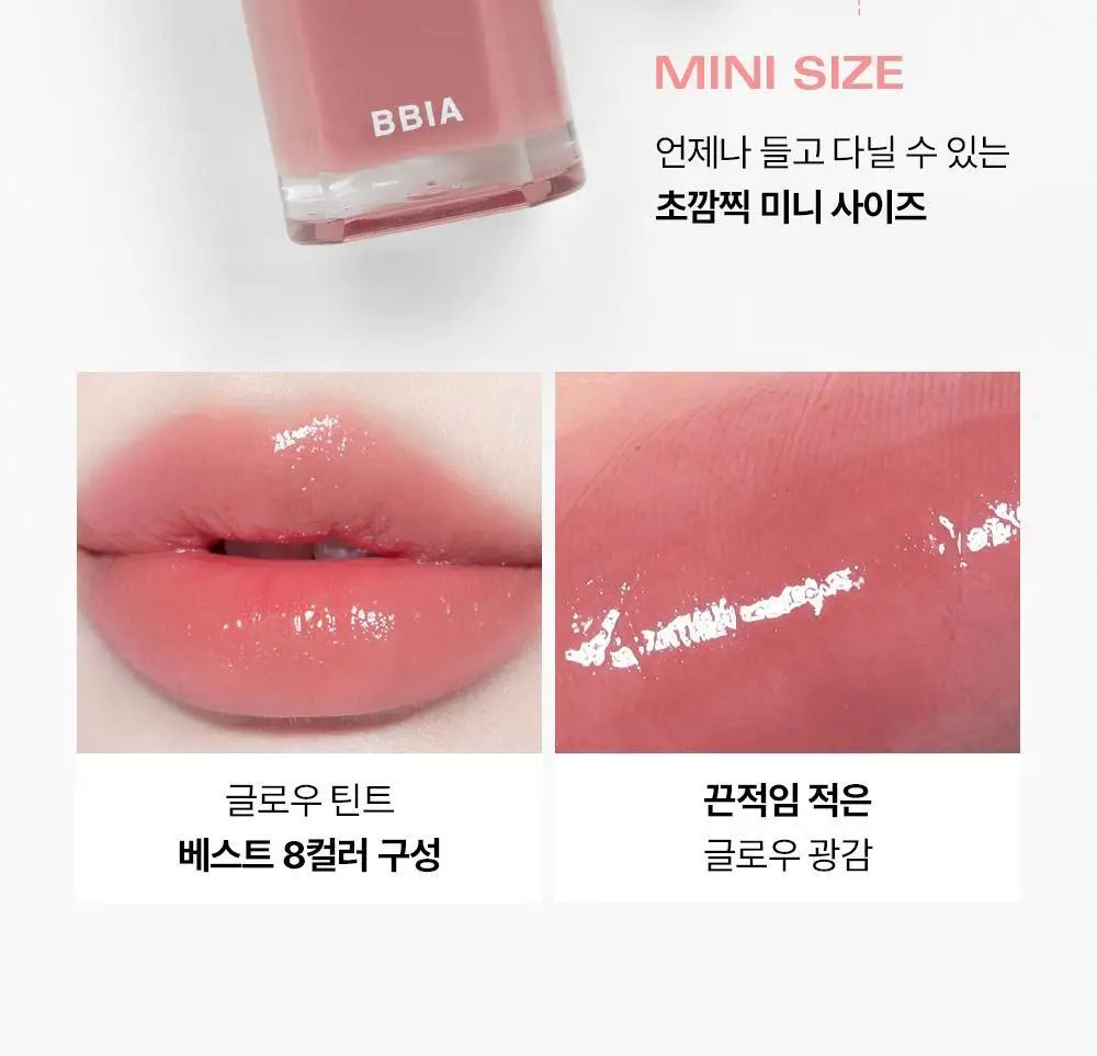 [MINI] 삐아 글로우 틴트 미니 1.2g 8종 상세페이지 2